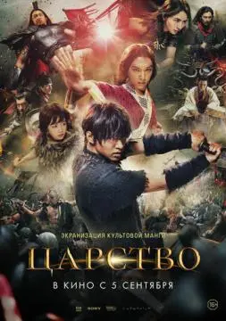 Царство онлайн